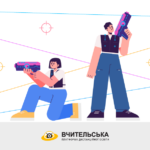 Ілюстрація до дистанційного курсу Інтерактивні лазерні тири для педагогів та керівників гуртків
