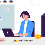 Ілюстрація до дистанційного курсу Інтерактивне робоче місце вчителя для педагогічних працівників