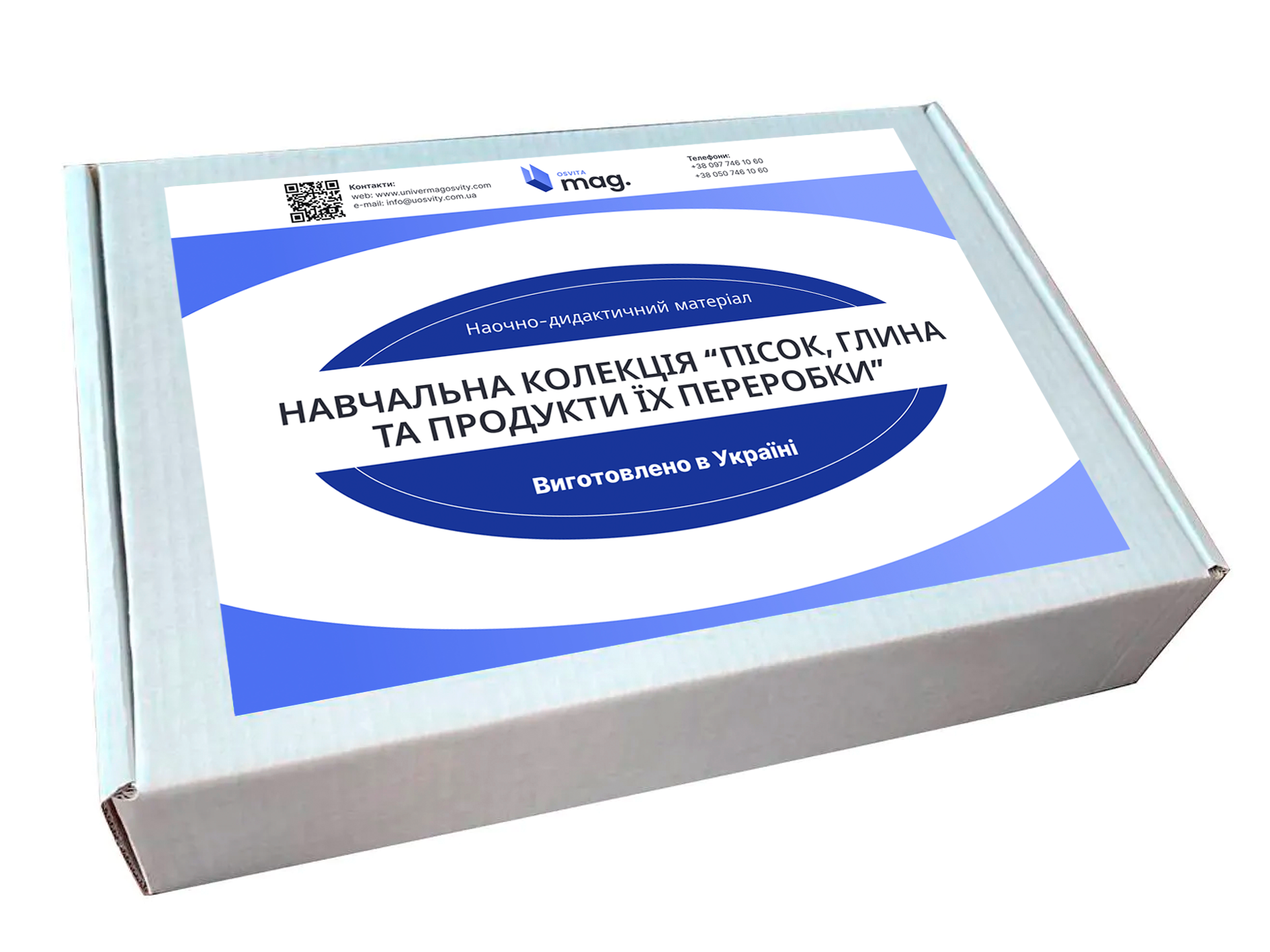 Колекція «Пісок глина та продукти їх переробки»