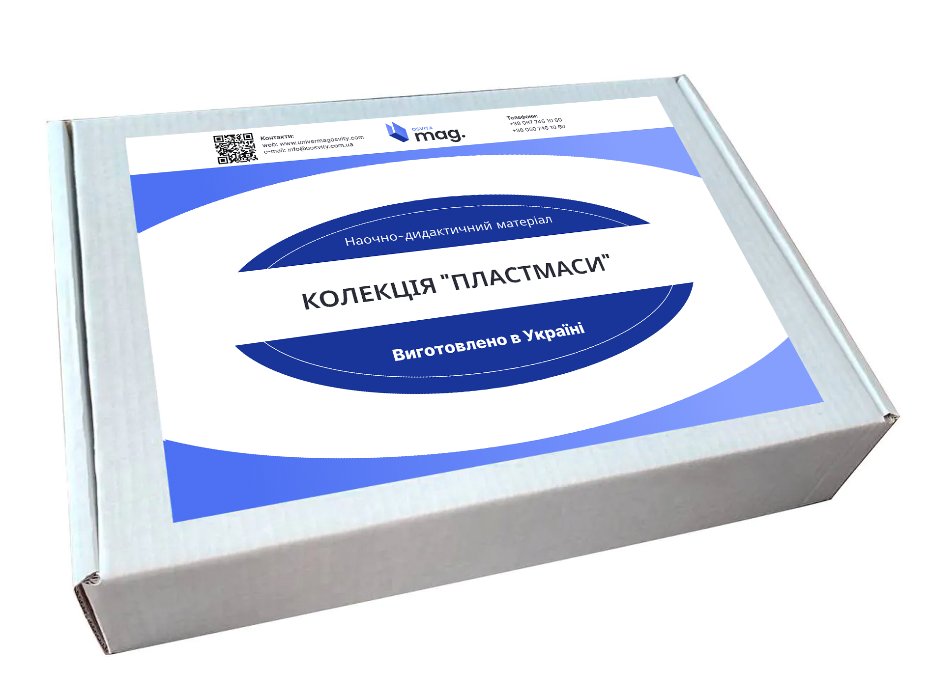 Колекція «Пластмаси»