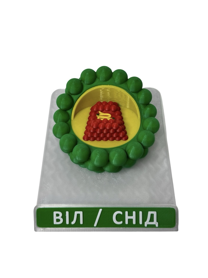 Вірус СНІДу (AIDS)